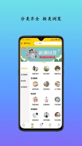 生活自定义 3.3.0 安卓版 2