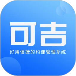 可吉约课