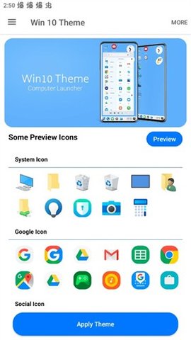 win10启动器 5.3 最新版 3