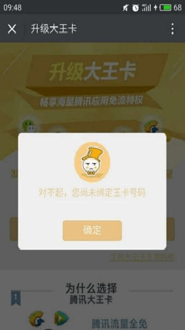 王卡助手 1.0.0 安卓版 2