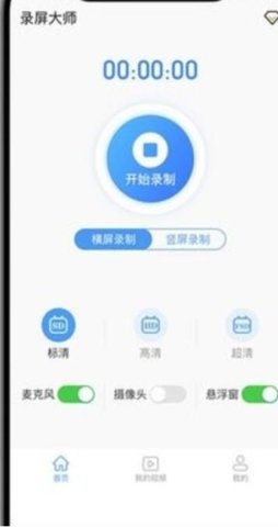 掌娱手机录屏 1.0.2 安卓版 3