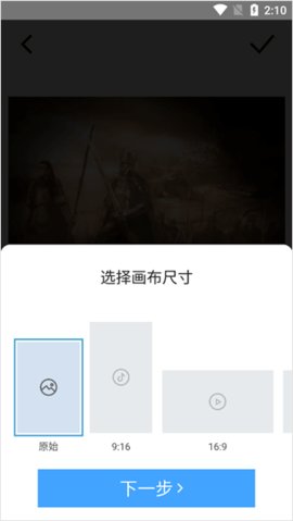 Time Cut 2.6.0 安卓版 2