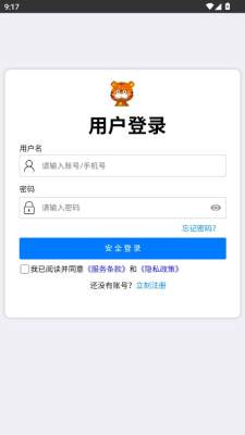 迅盈互动 1.0.0 安卓版 1