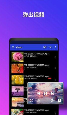 uPlayer 2.7.0 安卓版 1