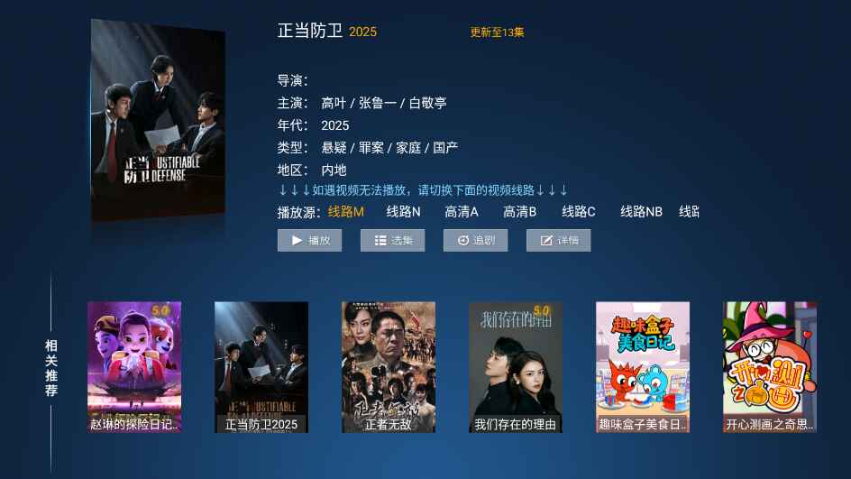 挺好影院TV版 1.0 官方 2