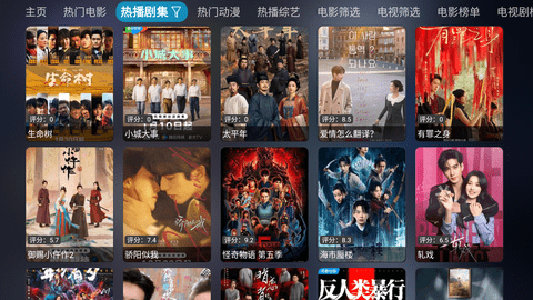 曙光影视 6.0.6 安卓版 2