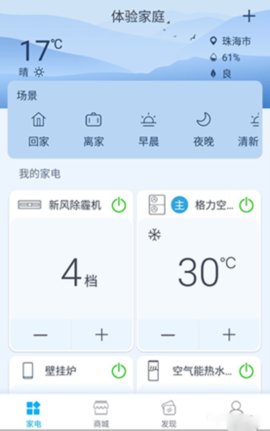 格力空调遥控器 6.2.2.23 安卓版 3