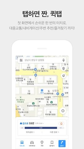 kakaomap 6.15.0 安卓版 3