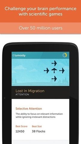 lumosity 10.19.81 安卓版 2