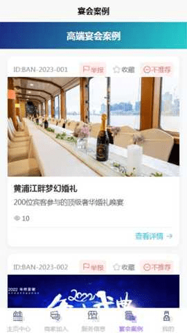 欢小宴 1.0.0 安卓版 2