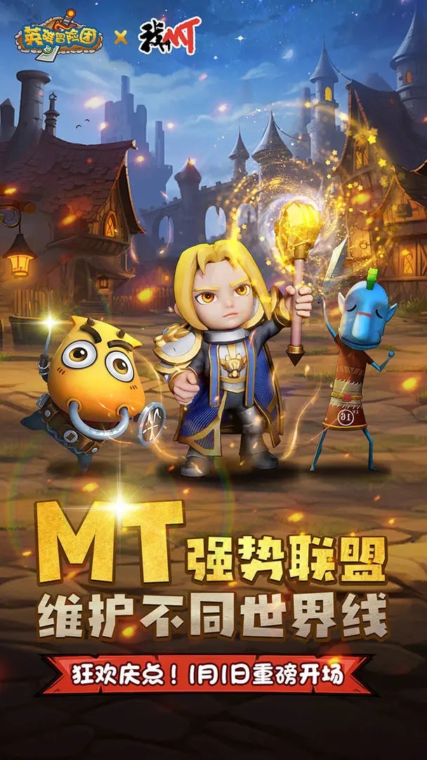 英雄冒险团 v114 安卓版 3