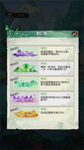 侠客行不行 2025.07.344 安卓版 1