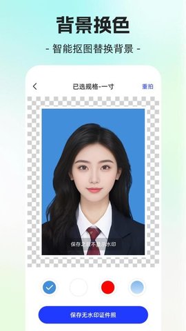 简历制作AI证件照 3.1.319 安卓版 2