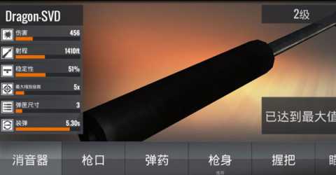 狙击行动代号猎鹰无限金币钻石 3.4.0 安卓版 0