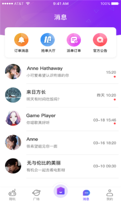 挽星 1.0.0 安卓版 1