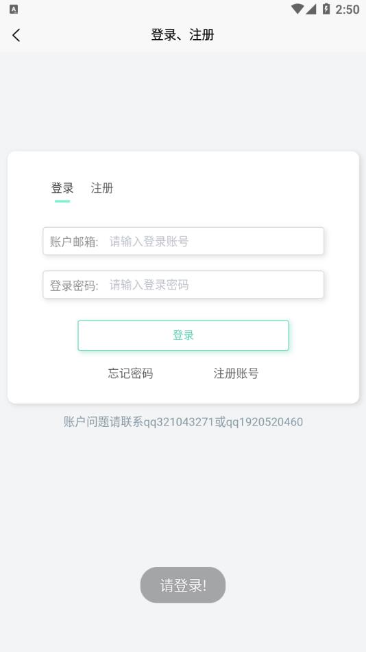 聚应用 4.4 官方版 4