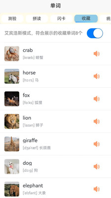 英语分级兔 1.2.6 安卓版 2