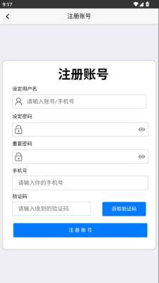 迅盈互动 1.0.0 安卓版 2