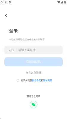 大拿监控 1.1.16.1 最新版 2
