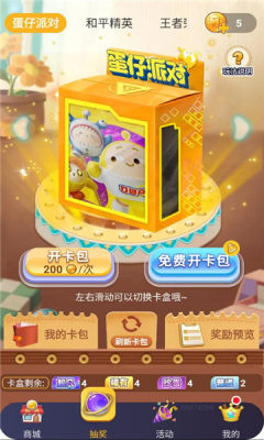 换肤神器 1.0.53 安卓版 1