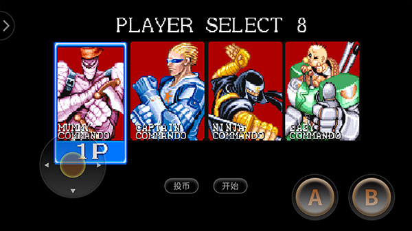 街机名将 2020.12.01.11 安卓版 1