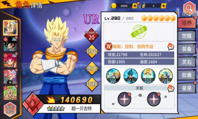 英雄之路0.1折龙珠Z变态版 1.0.1 安卓版 2