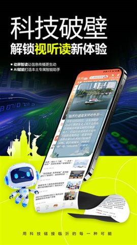 琅琊新闻 1.0.5 安卓版 3