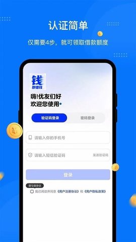 即借钱 21.0.5 安卓版 2