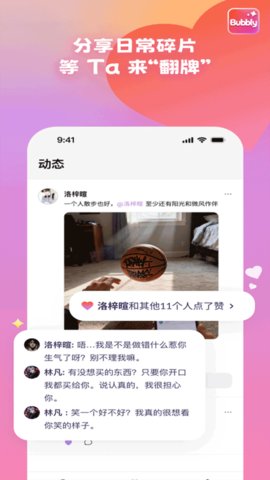 Bubbly 1.8.0 最新版 1