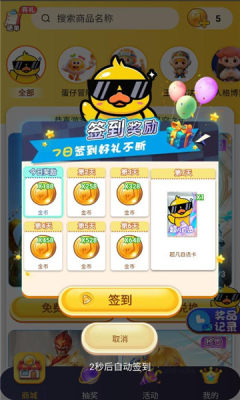 换肤神器 1.0.53 安卓版 2
