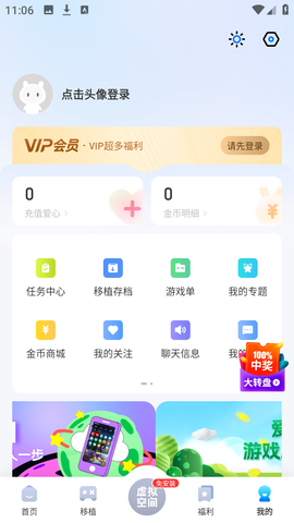 25游戏盒子 2.5.9.4 安卓版 3