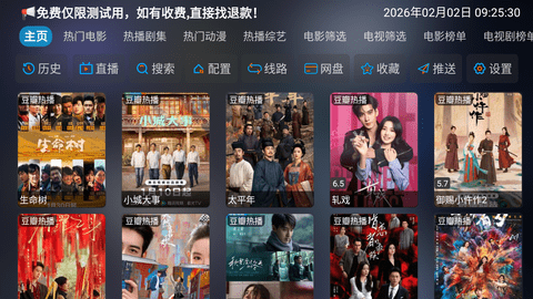 曙光影视 6.0.6 安卓版 3