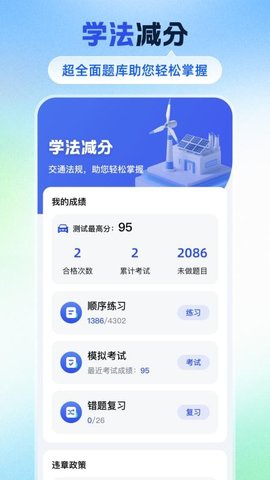 拍违章车辆 2.0.202 安卓版 3