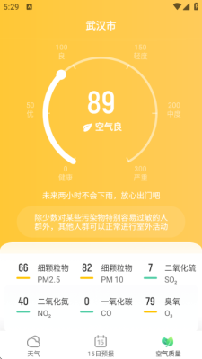 早知天气 1.3.1 最新版 2