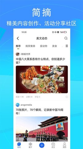 环行融媒 2.9.17 安卓版 3