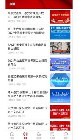 最泰安 4.0.0 安卓版 2