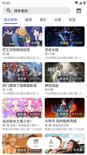 AniCh弹幕网 1.5.4 最新版 1