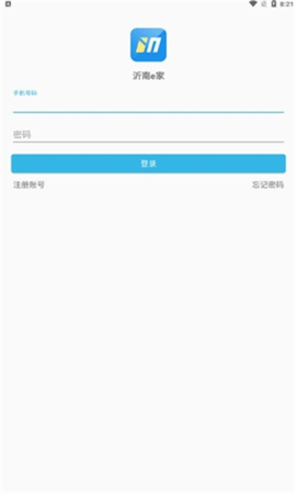 沂南E家 1.3.3 安卓版 3