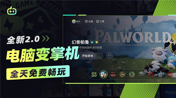 乐享快游 5.9.2 安卓版 3