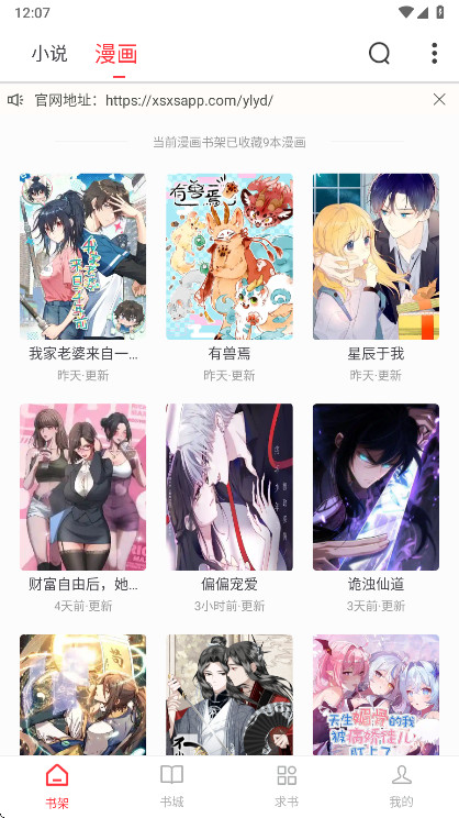 雨鹿阅读免费版 1.0.1 安卓版 4