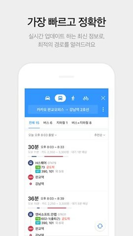 kakaomap 6.15.0 安卓版 1