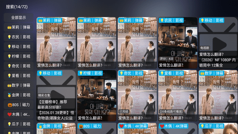 曙光影视 6.0.6 安卓版 1