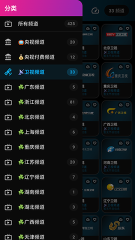 LotusIPTV 1.4.13 安卓版 3