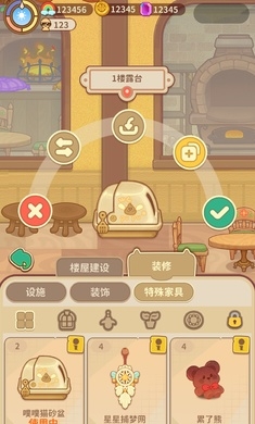 有家毛茸茸 1.0.4 安卓版 2