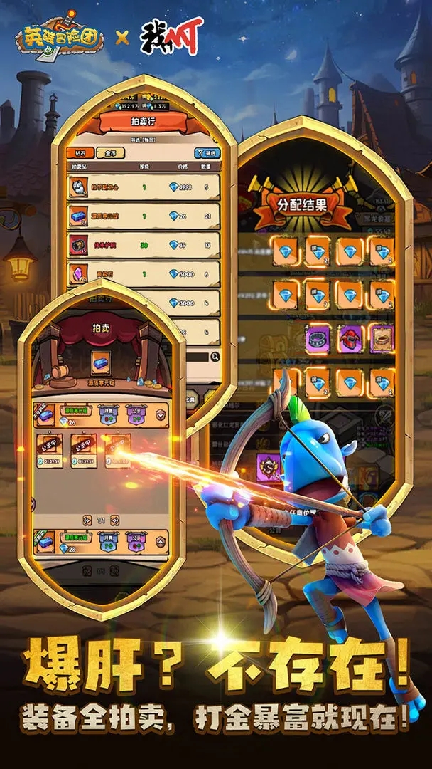 英雄冒险团 v114 安卓版 2