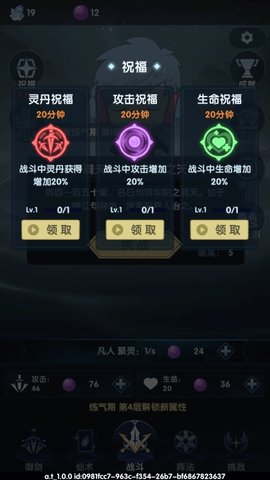 依灵修仙 1.0.26 安卓版 3