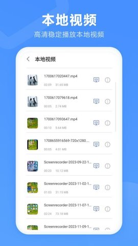 投屏全能王 9.2.0 安卓版 2