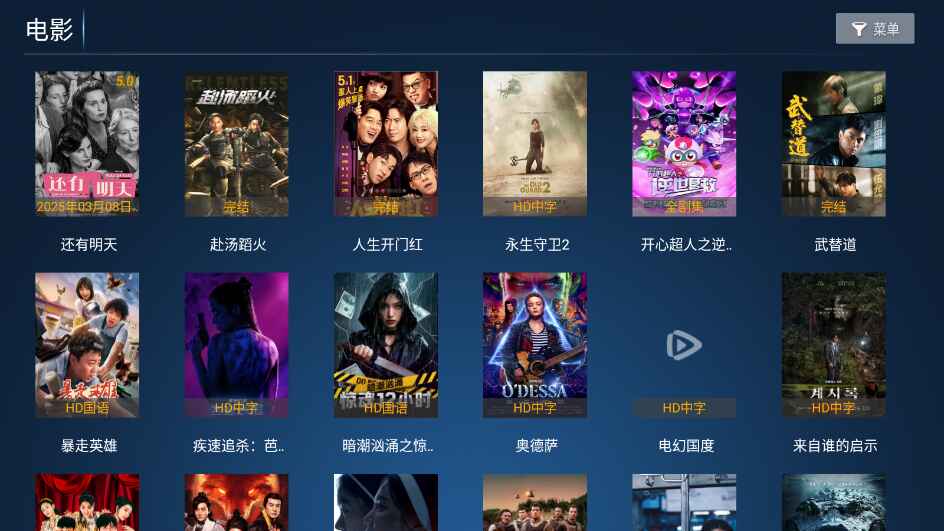 挺好影院TV版 1.0 官方 0