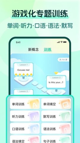 新概念PRO版 2.3.3 安卓版 2