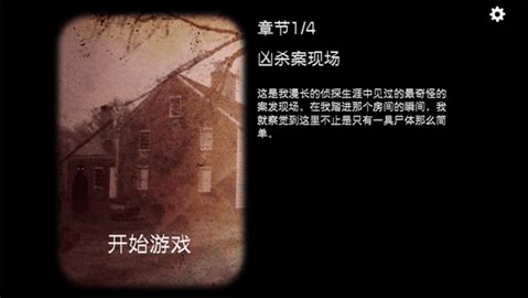 方块逃脱23号案件 5.1.2 安卓版 1